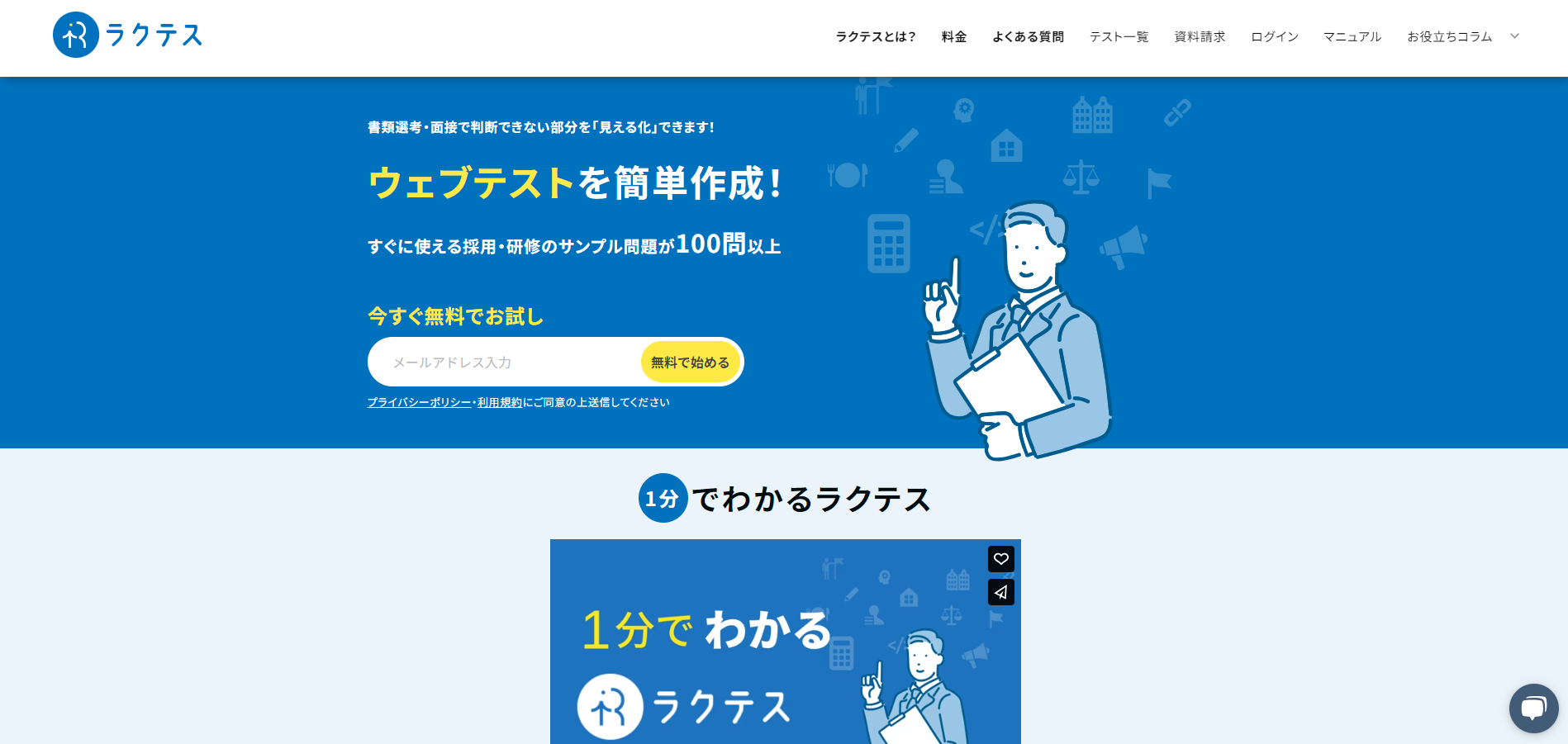 BtoB SaaS(採用・人事領域)のマーケティング・営業インターンの募集を開始しました